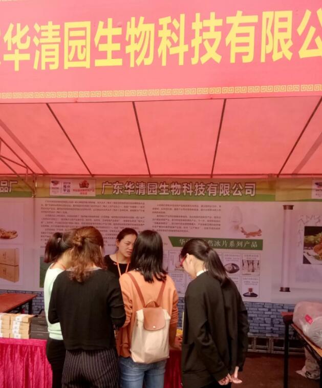 華清園參加《南粵古驛道定向大賽》暨平遠縣優(yōu)質農(nóng)特產(chǎn)品展覽會