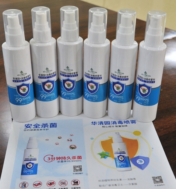 20天完成研發(fā)上市！最高月產30噸消毒水！華清園再現(xiàn)“梅州速度”
